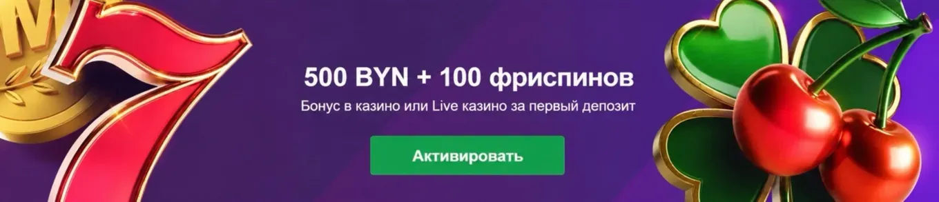 Бонус Марафон