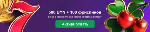 🎁 500 BYN + 100 FS в Marathonbet