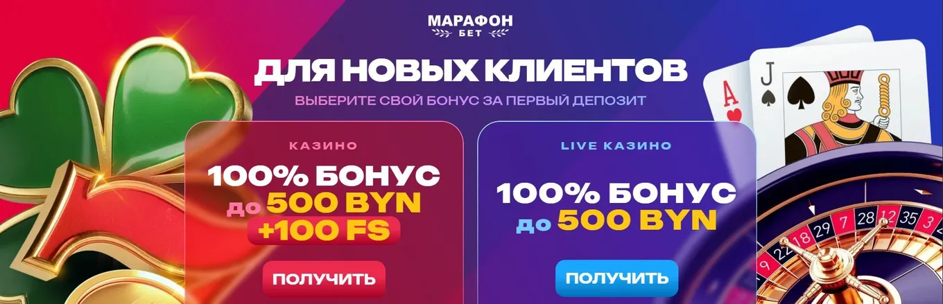 Бонус